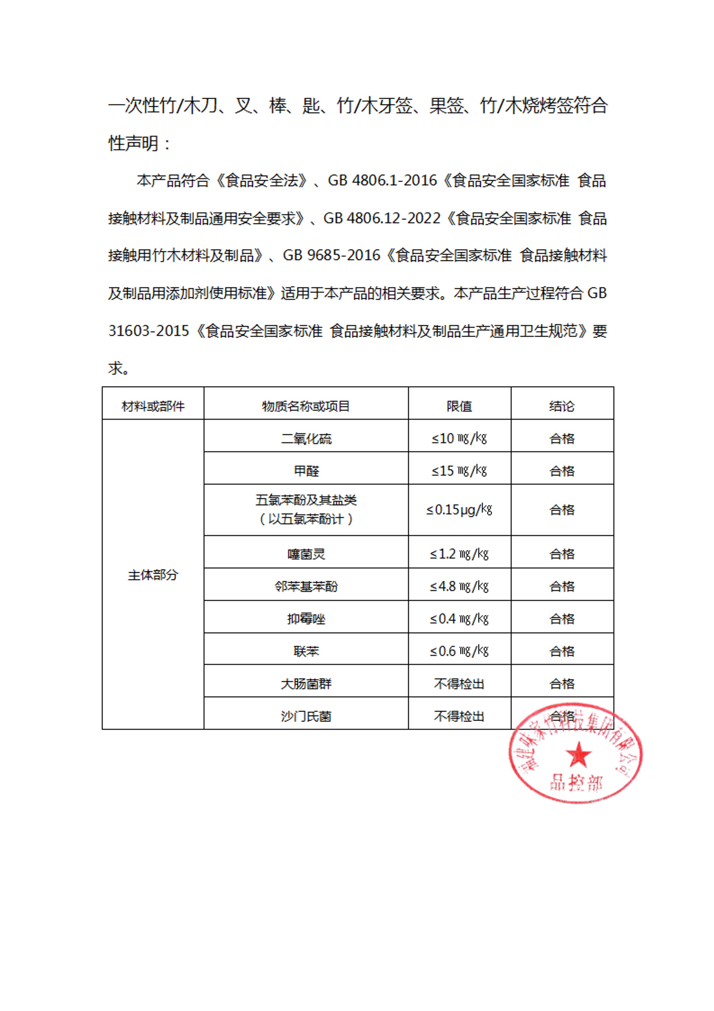 声明 (14).jpg