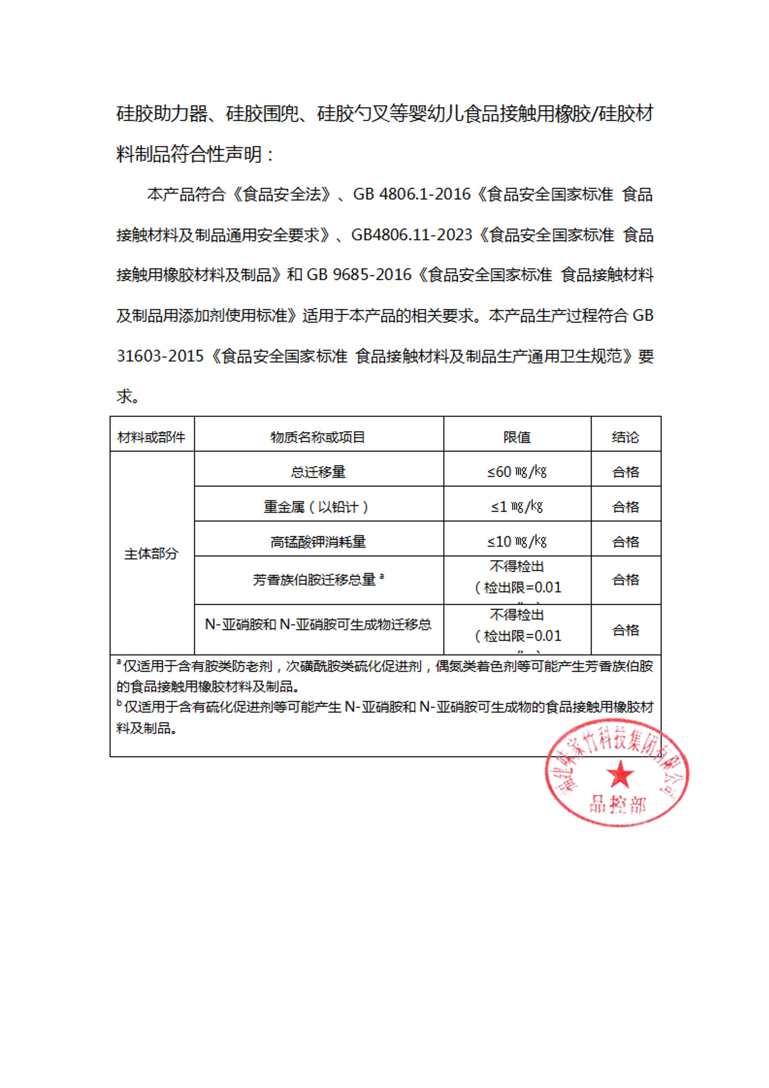 声明 (18).jpg