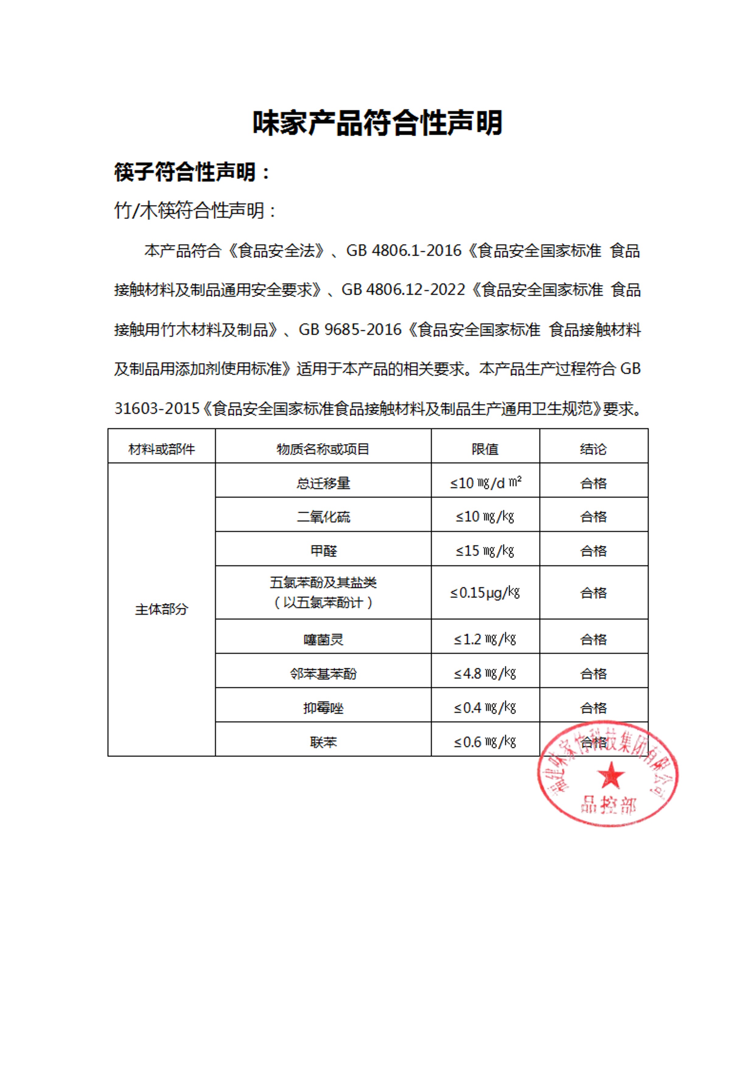 声明 (1).jpg
