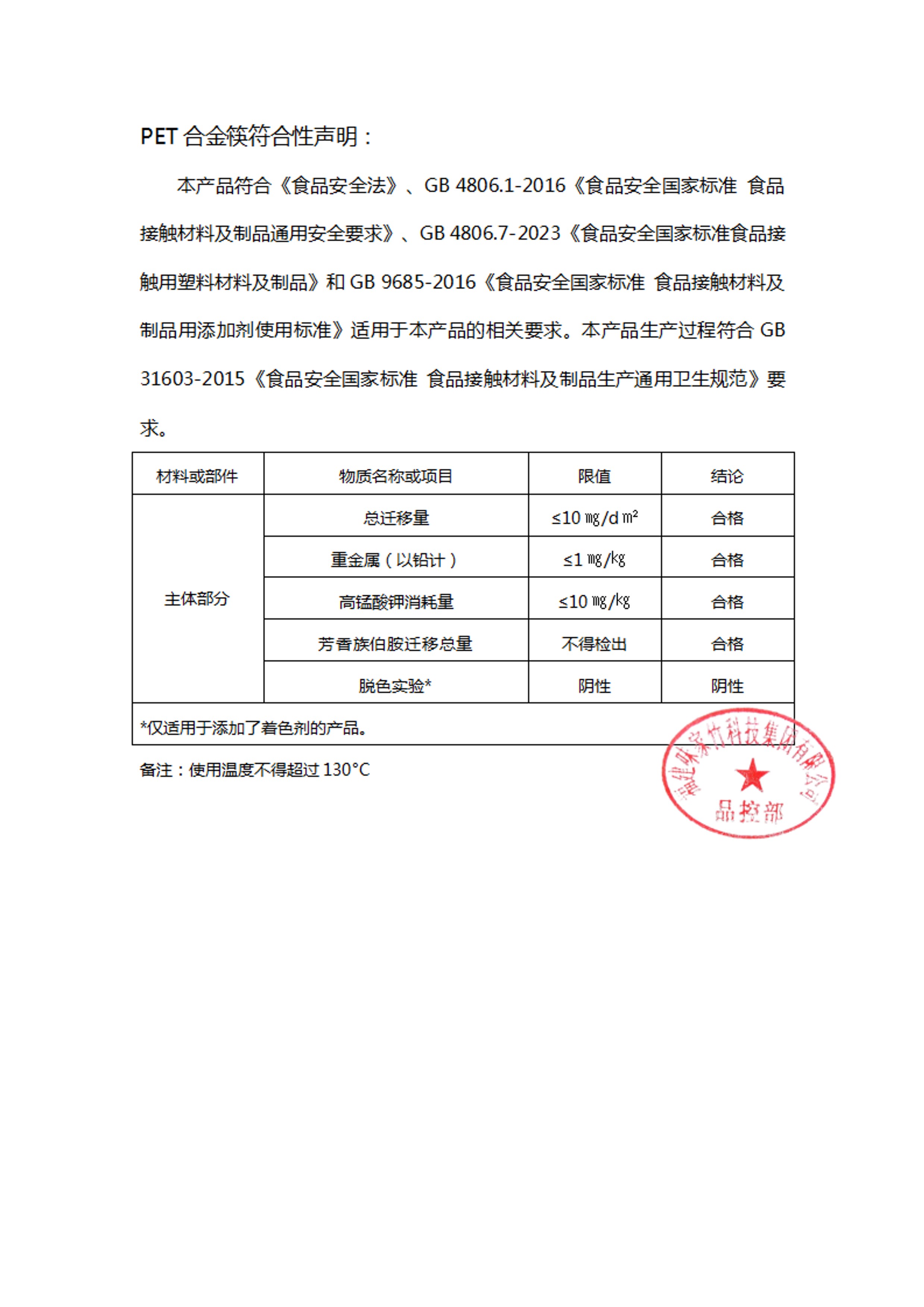 声明 (3).jpg
