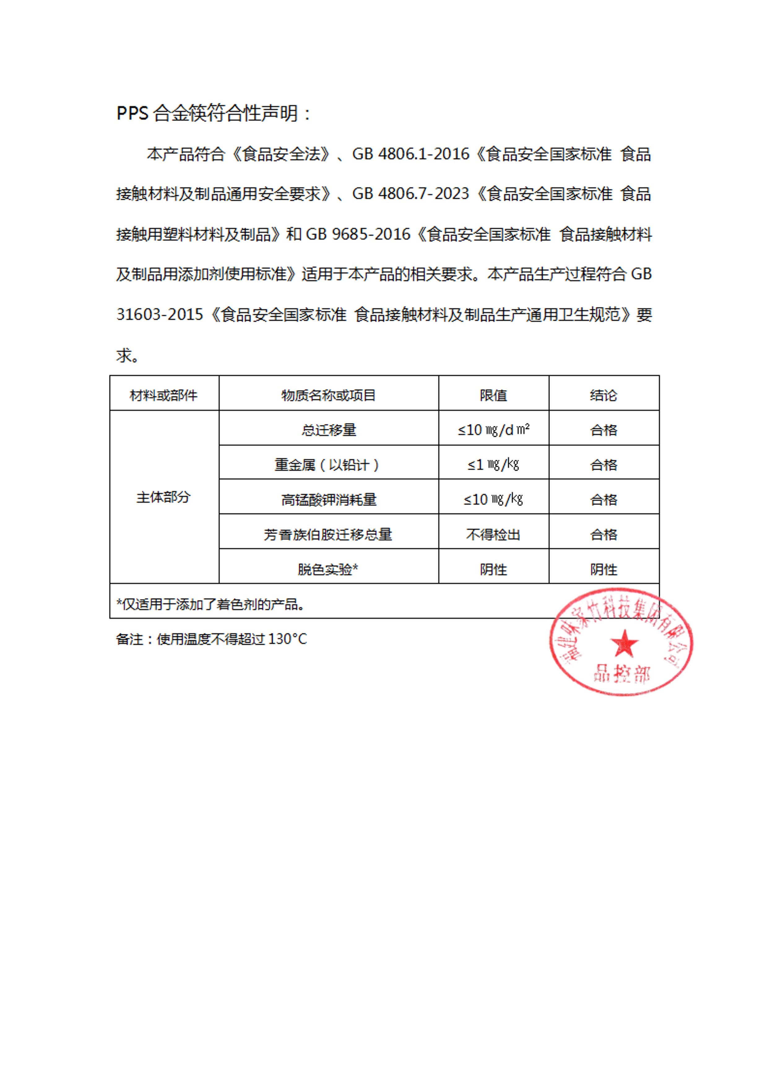 声明 (2).jpg