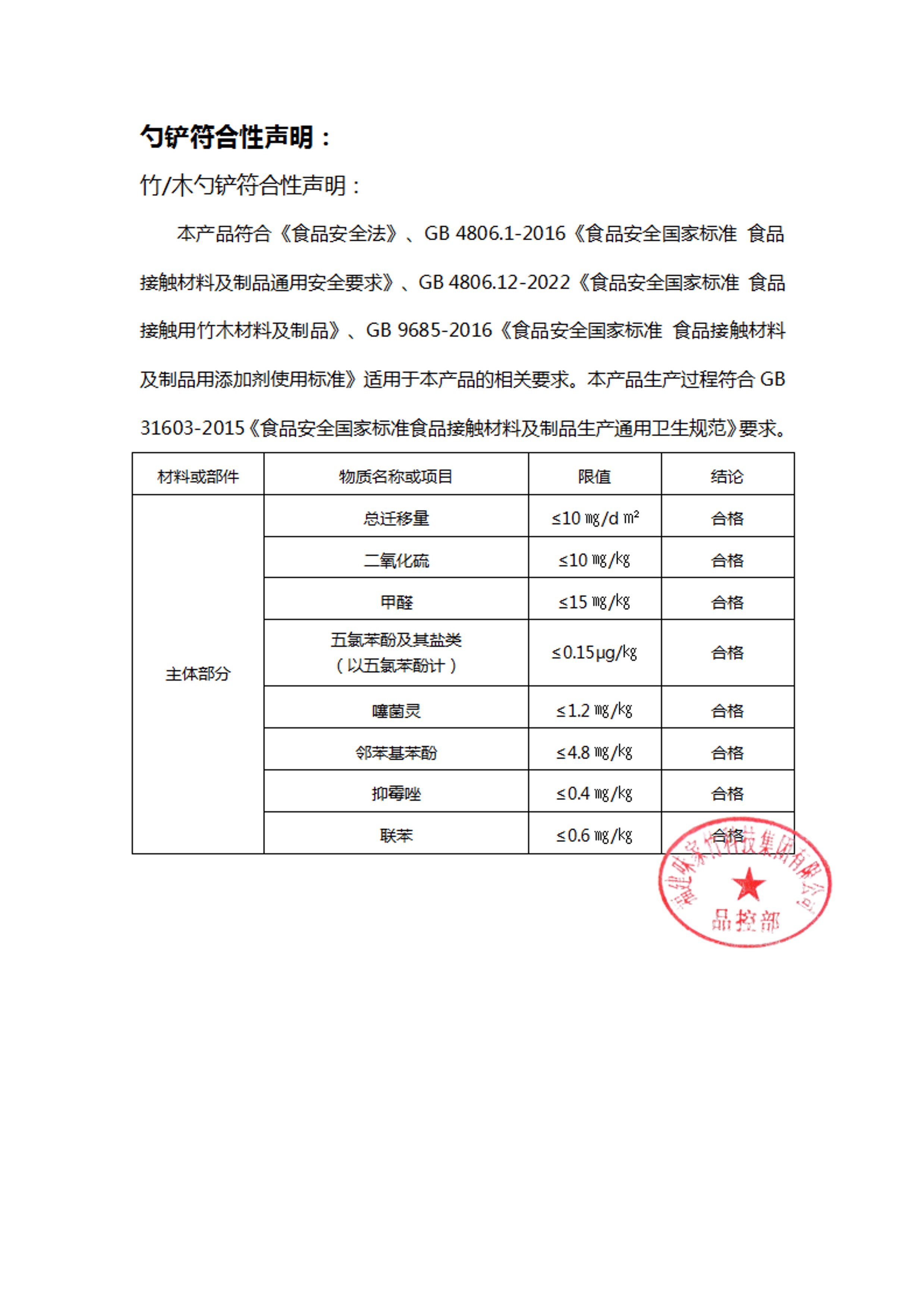 声明 (9).jpg