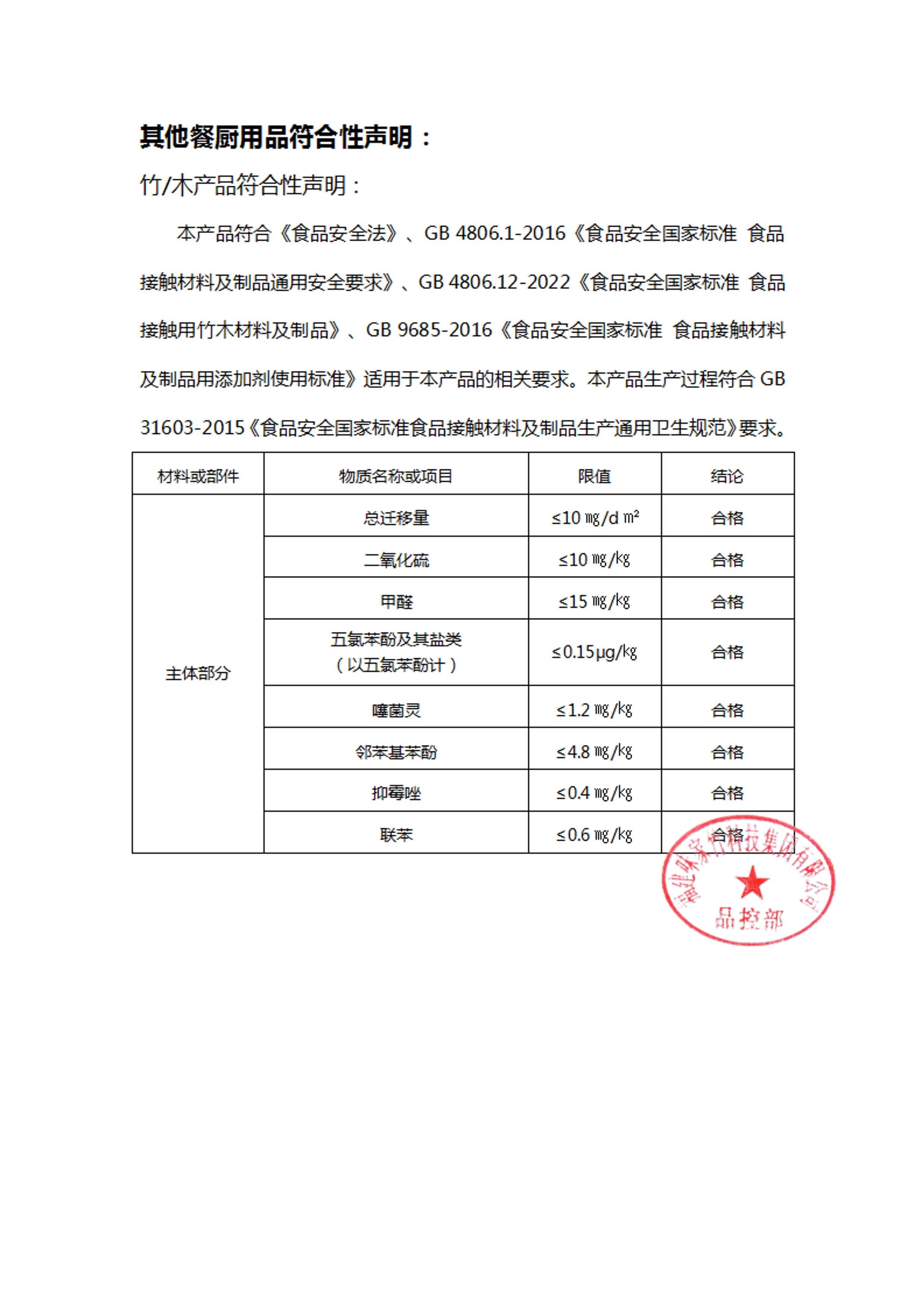 声明 (16).jpg