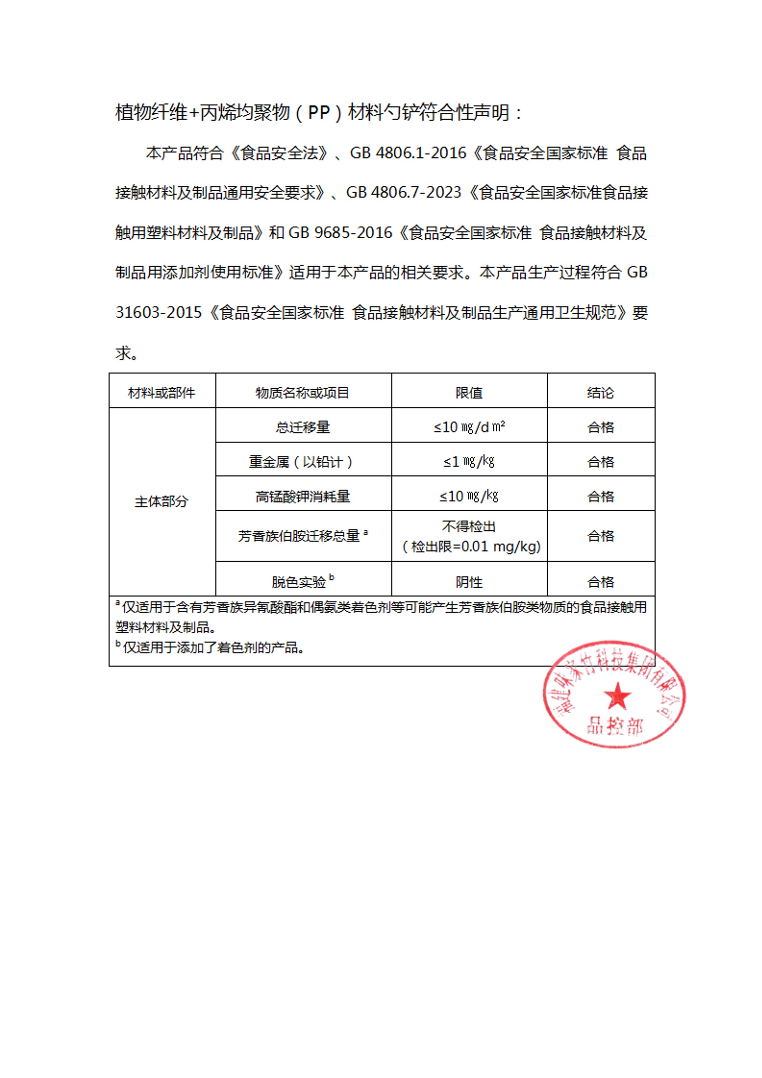 声明 (12).jpg
