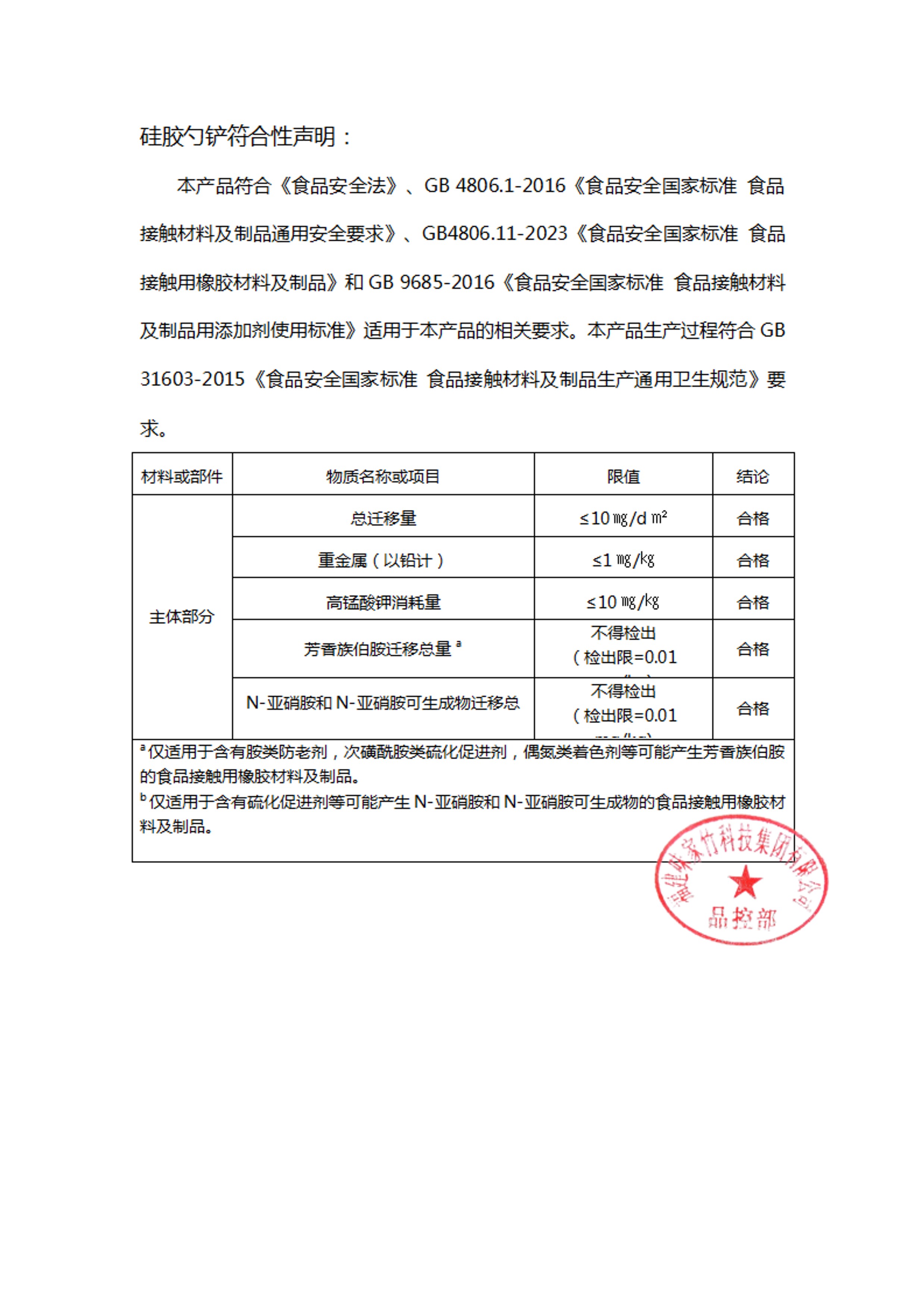 声明 (11).jpg